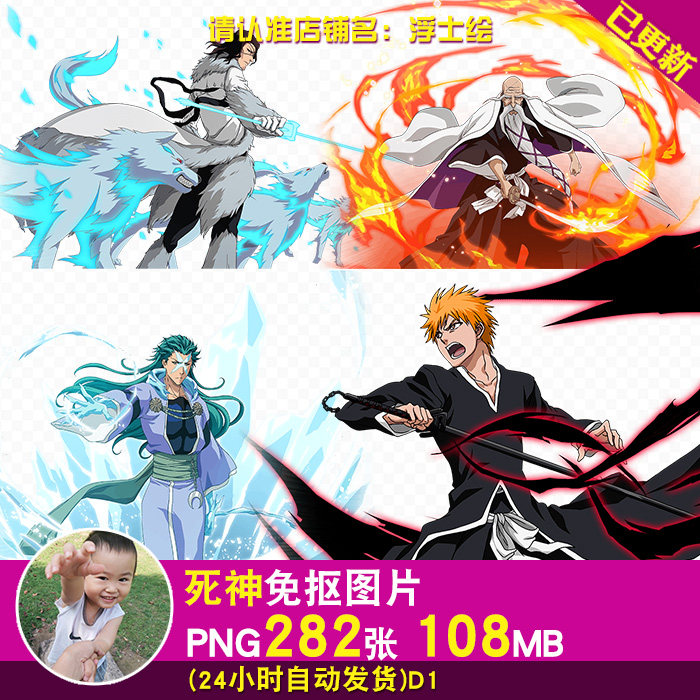 bleach死神黑崎一护动漫免扣png免抠图片游戏立绘ps素材电子版