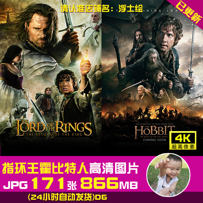 指环王魔戒霍比特人超高清4k6k电脑手机壁纸海报场景jpg图片素材