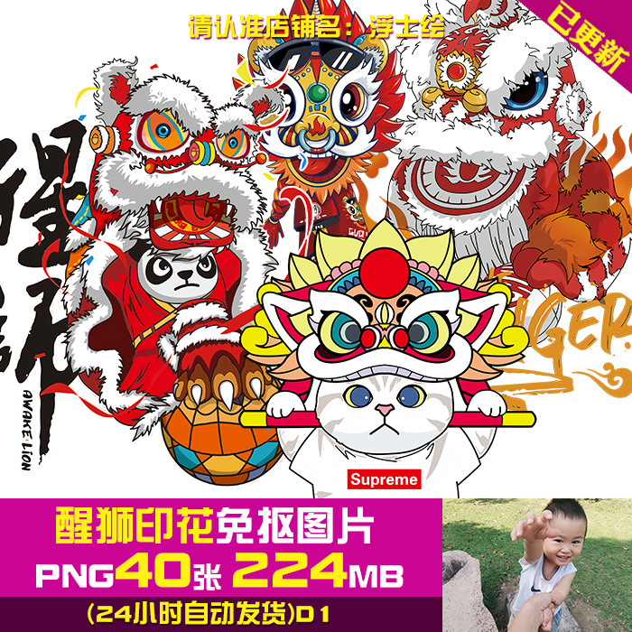 中国风醒狮狮子头国潮图案热转印烫画卫衣印花免抠图png图片素材