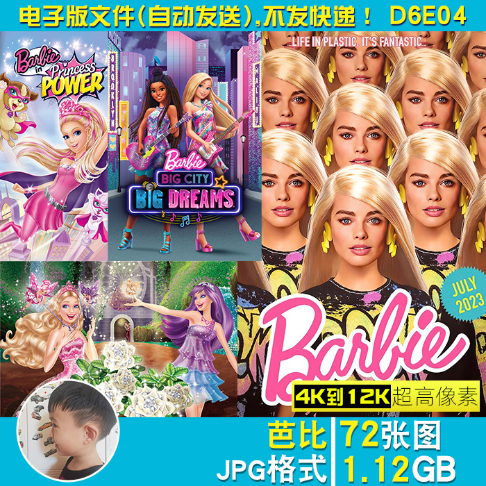 芭比娃娃Barbie超高清4K8K12K手机电脑图片壁纸海报JPG素材电子版