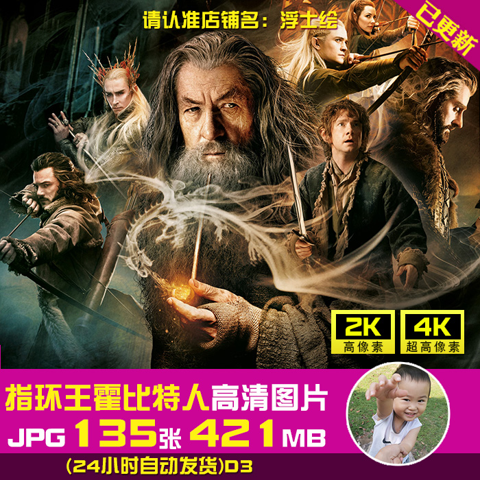 指环王魔戒霍比特人高清2k4k壁纸场景原画绘画参考jpg