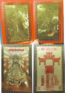 定做妈祖金属卡天妃妈祖金卡碧霞元君泰山圣母金卡悦城龙母金卡