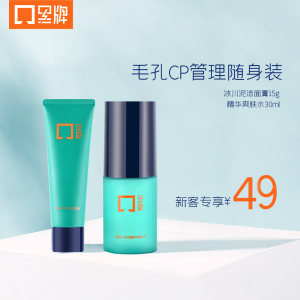 黑牌氨基酸洗面奶抗痘爽肤喷雾舒缓敏感肌泛红男女小青盒控油套装