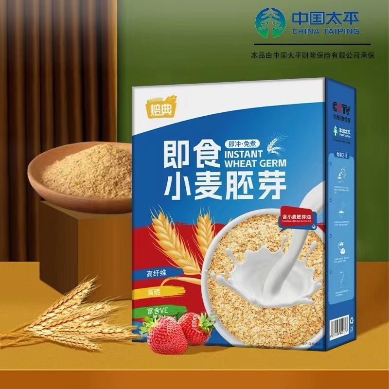 焙典 小麦胚芽 营养谷物代餐 冲饮即食免煮 早餐无蔗糖 高纤小麦