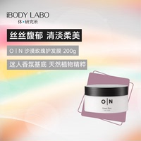 体研究所Olfaction N香氛护发膜水润养蓬松柔顺奢护秀发