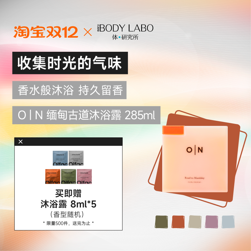 研究所小方块沐浴露海盐清洁女