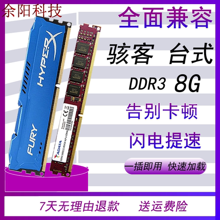 金士顿DDR3 8G 1600三代内存条8G DDR3 1866骇客神条 兼容16G