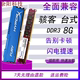 1600三代内存条8G DDR3 金士顿DDR3 兼容16G 1866骇客神条