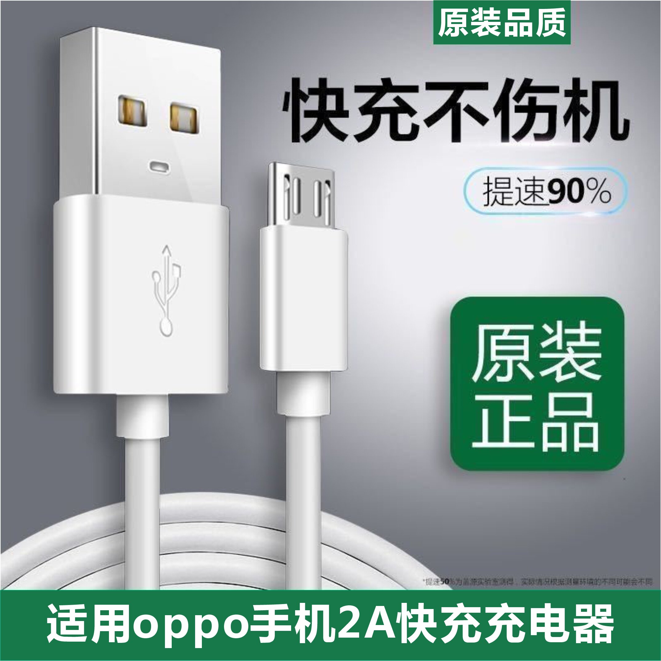 oppoa7x a77数据线opopp0pp0充电器插头opop快冲a7.