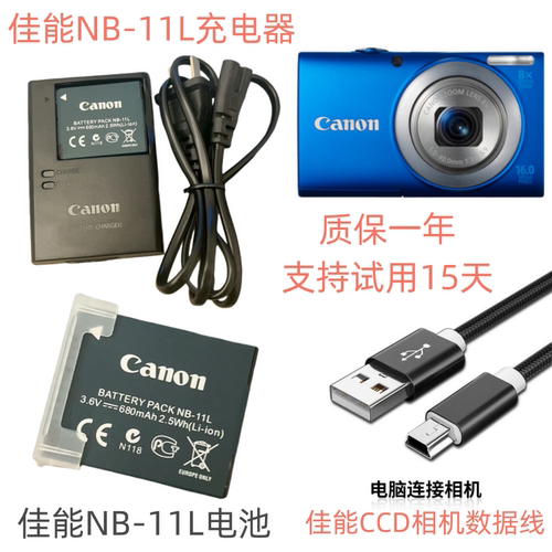 佳能CCD照相机NB-11L电池+充电器