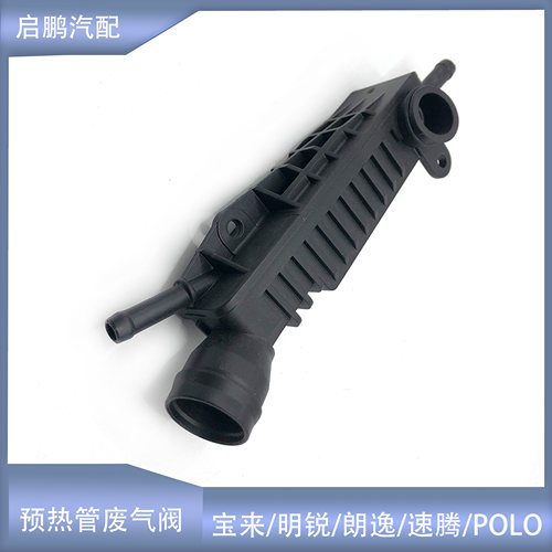 朗逸高尔夫6新宝来进气歧加热管