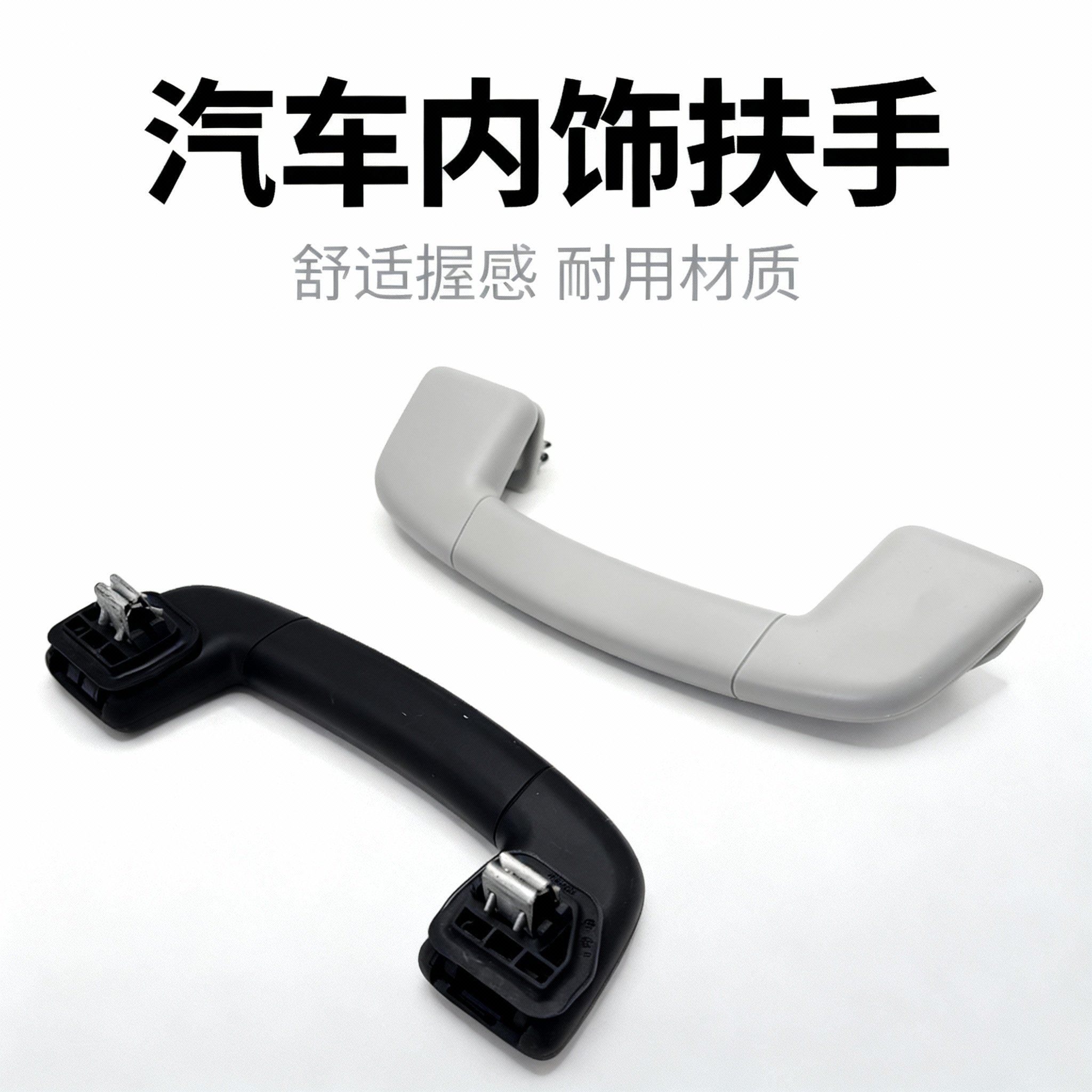 适配大众途观L途安L凌渡途昂途观X车顶棚拉手扶手车顶内拉手把手,汽车零部件/养护/美容/维保,其他,淘宝优惠券,粉丝福利购,淘宝优惠卷