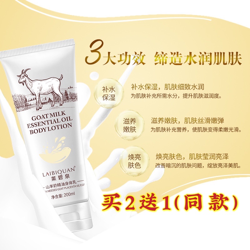 佰草集精油身体乳留香(佰草集精油身体乳留香时间多久)