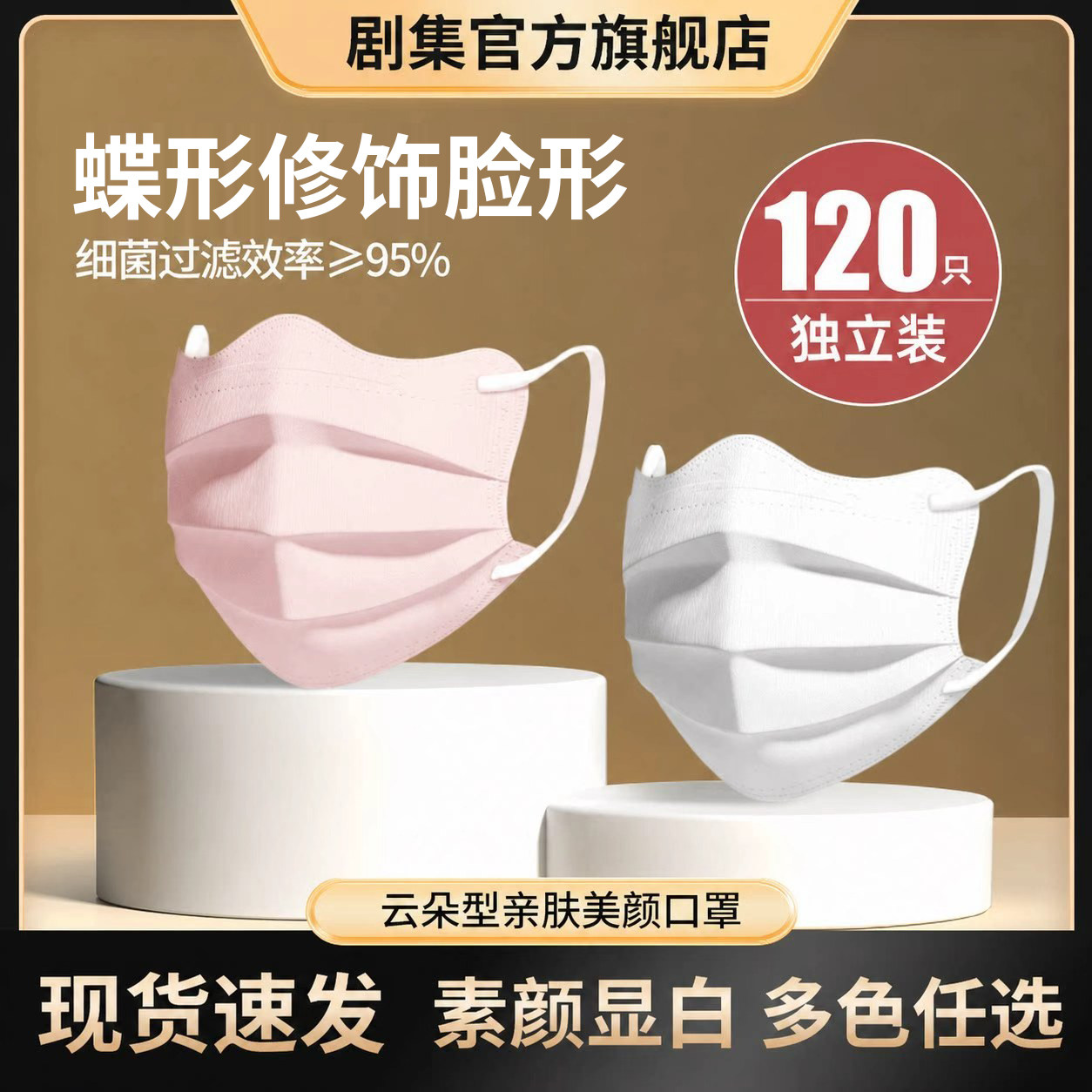 剧集蝶形高颜值医用外科口罩独立图片