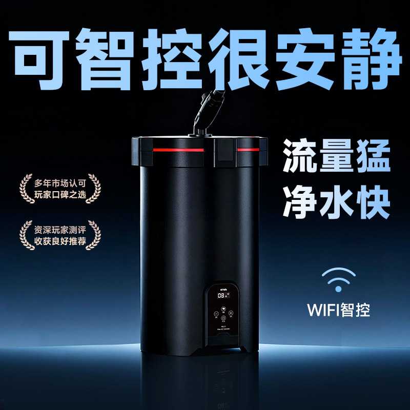 尼特利过滤桶变频大容量滤筒智控静音鱼缸过滤器外置过滤大流量