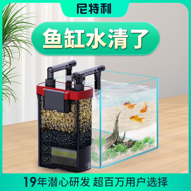 尼特利鱼缸过滤器壁挂过滤桶外置小型静音外挂式草缸专用除油膜-封面