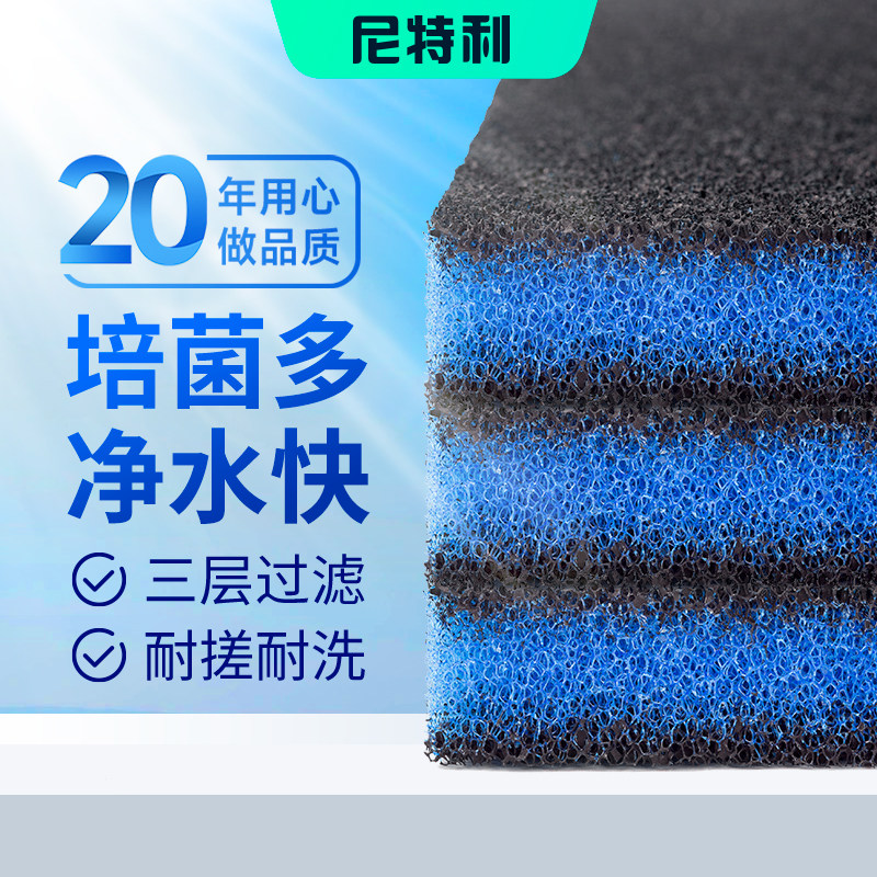 尼特利过滤棉鱼缸专用高密度净化活性炭过滤棉养鱼过滤材料生化棉