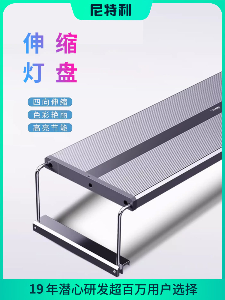尼特利兰保N5全光谱伸缩LED水草灯专业植物补光灯水族鱼缸观赏灯