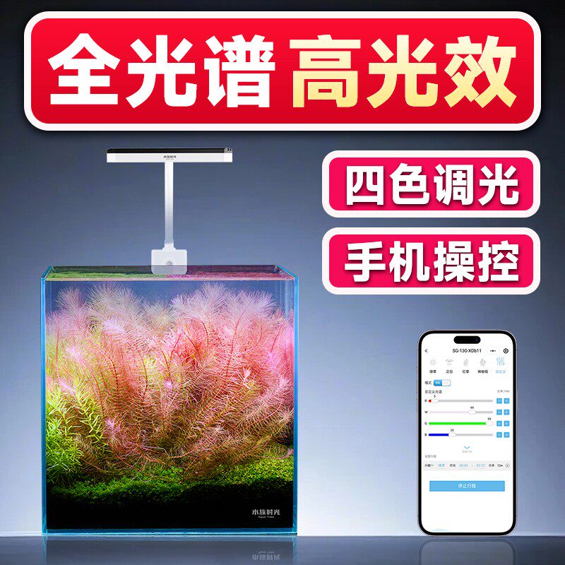水族时光mini水草灯led全光谱鱼缸灯植物补光灯小型草缸支架夹灯