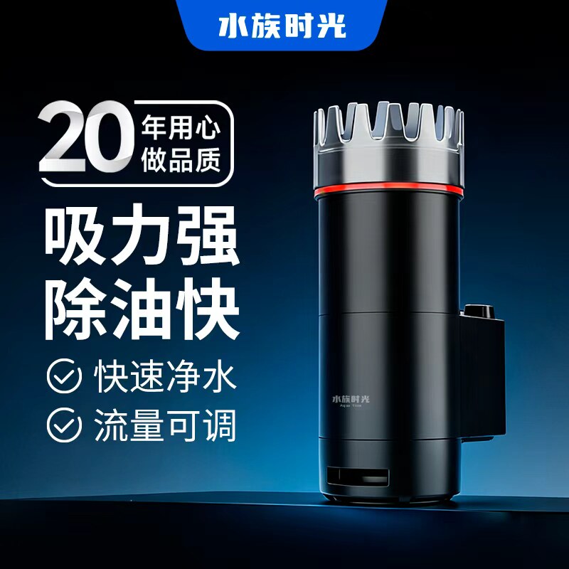 水族时光鱼缸电动除油膜器水面迷你油膜循环过滤器油污收集处理器