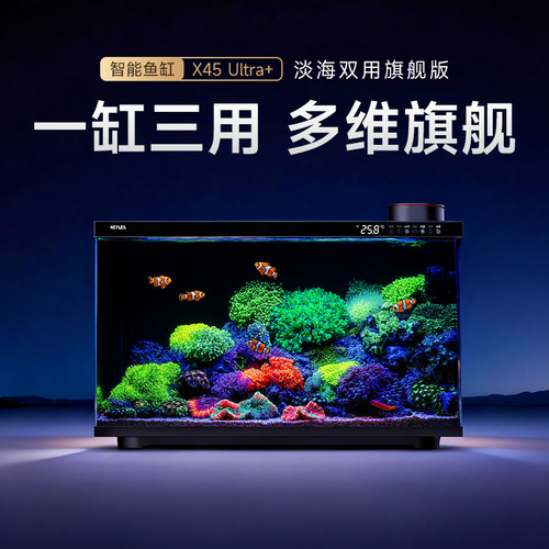 尼特利智能鱼缸小型远程智控喂食
