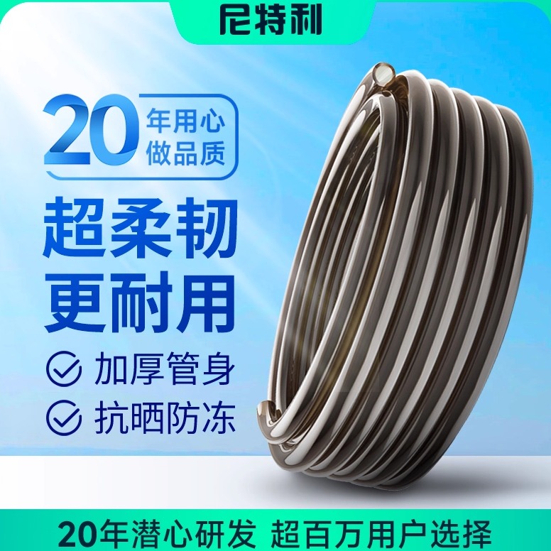 尼特利鱼缸软水管食品级PVC管