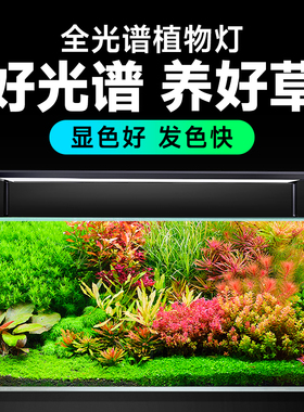 尼特利水草灯AT5S四代专业级全光谱led伸缩鱼缸灯专用植物补光灯