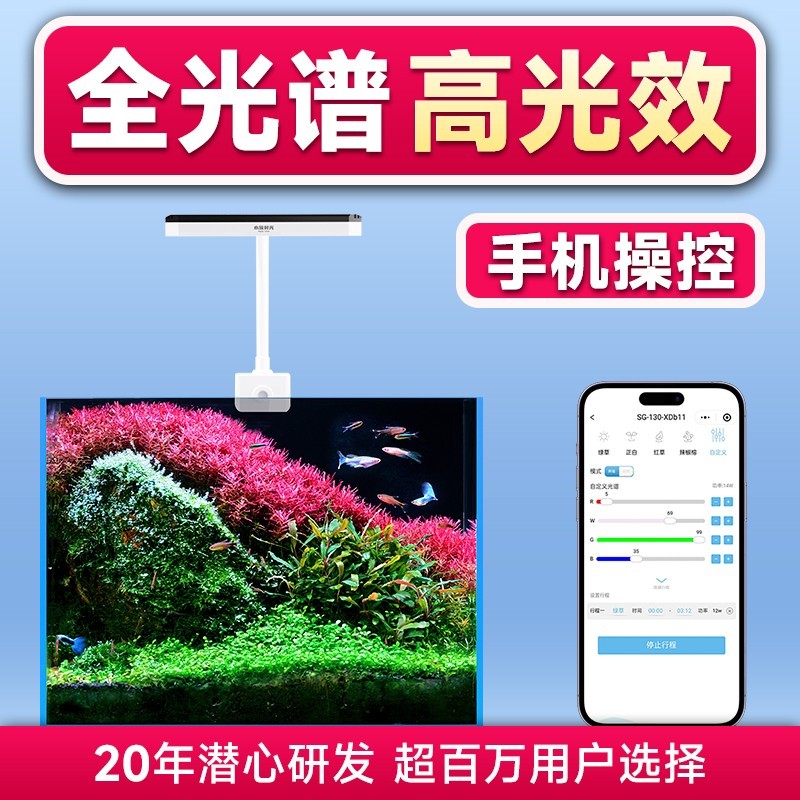 水族时光手机智控mini水草灯