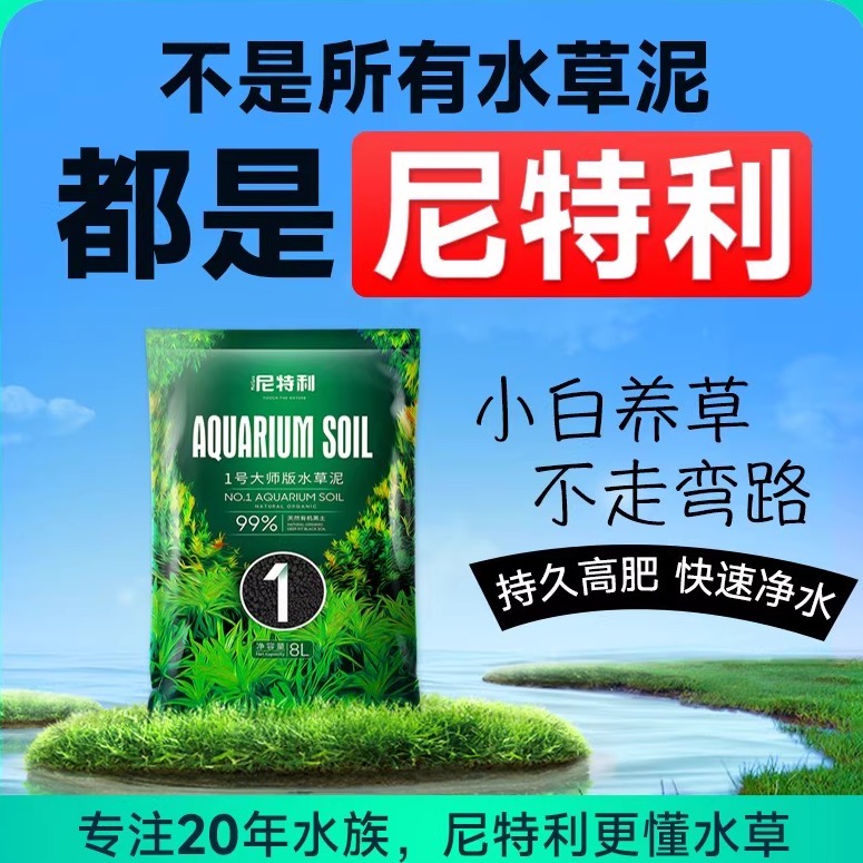 尼特利水草泥职业玩家专用