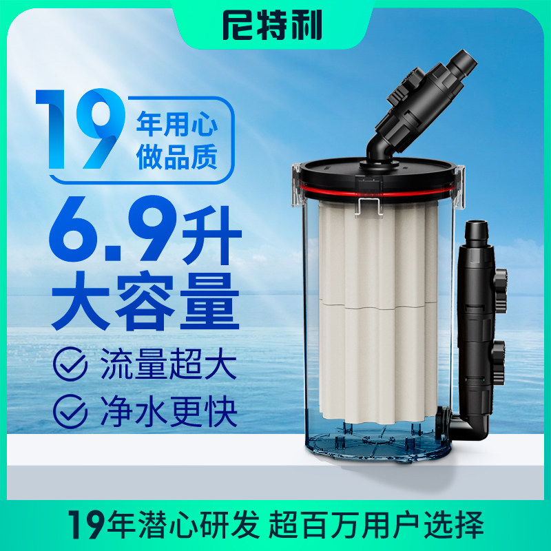 尼特利鱼缸过滤桶外置2号前置过滤桶无动力大容量鱼缸过滤器滤筒