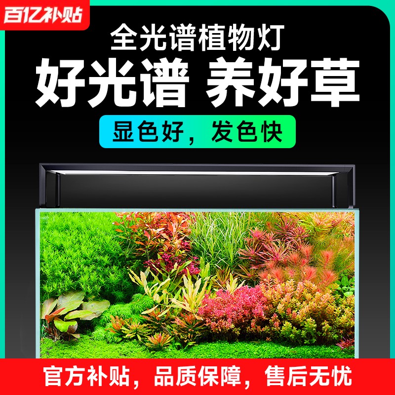 尼特利AT5S全光谱语音操控水草灯