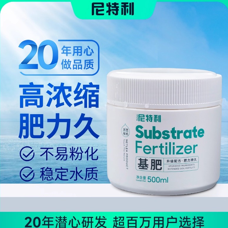 尼特利水草基肥草缸复合肥