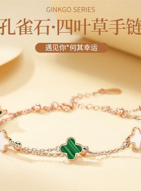 孔雀石四叶草银手链女生款纯银手饰轻奢小众精致生日礼物送女朋友