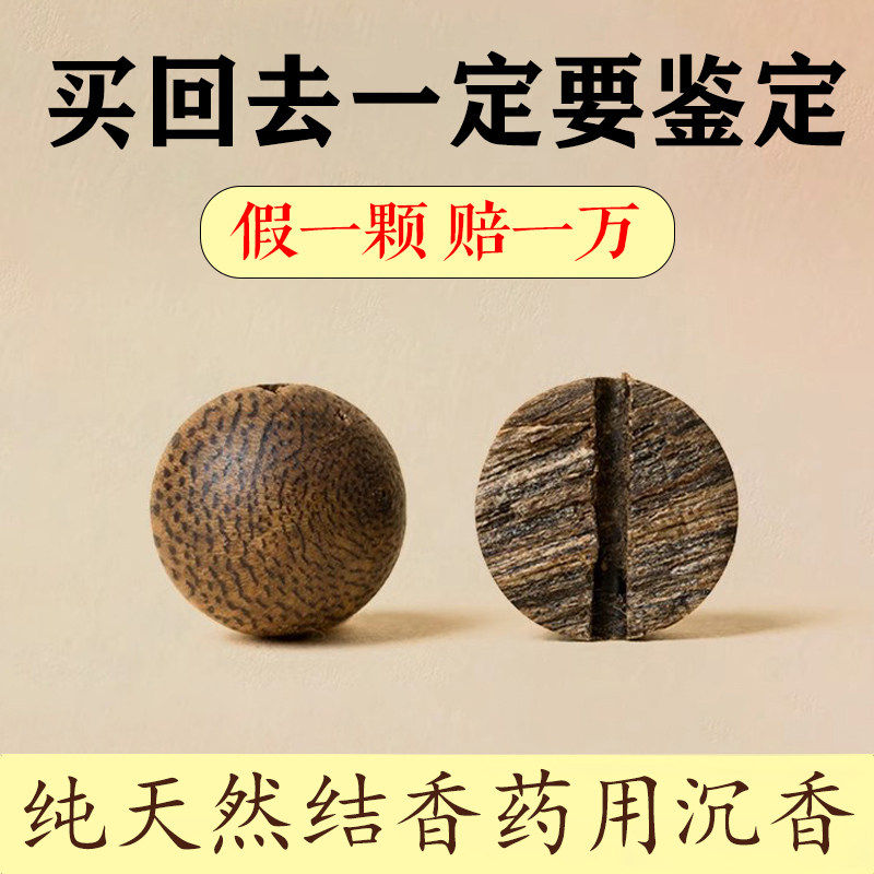 天然结香天然奇楠沉香手串女保真正品老料男文玩佛珠念珠助眠手链
