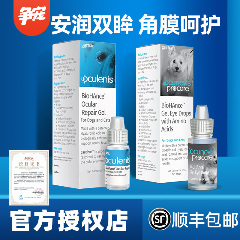 美国SenterX闪粹滴眼液角膜凝胶角膜穿孔溃疡滋润眼角膜多西环素,宠物/宠物食品及用品,猫眼/耳/口/鼻疾病药品,淘宝优惠券,粉丝福利购,淘宝优惠卷