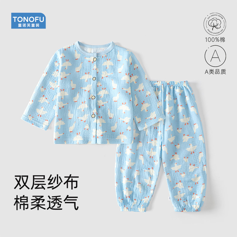 儿童睡衣纯棉纱布家居服套装男女童夏季薄款空调服两件套透气A类a