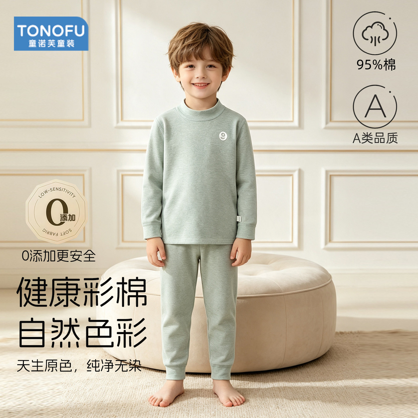 儿童秋衣秋裤彩棉2026新款男女童保暖内衣宝宝秋衣套装打底棉毛衫
