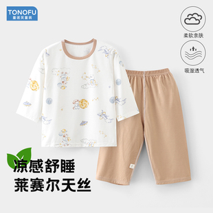 莱赛尔空调服套装 儿童家居服男童女童七分袖 夏季 宝宝睡衣2026新款