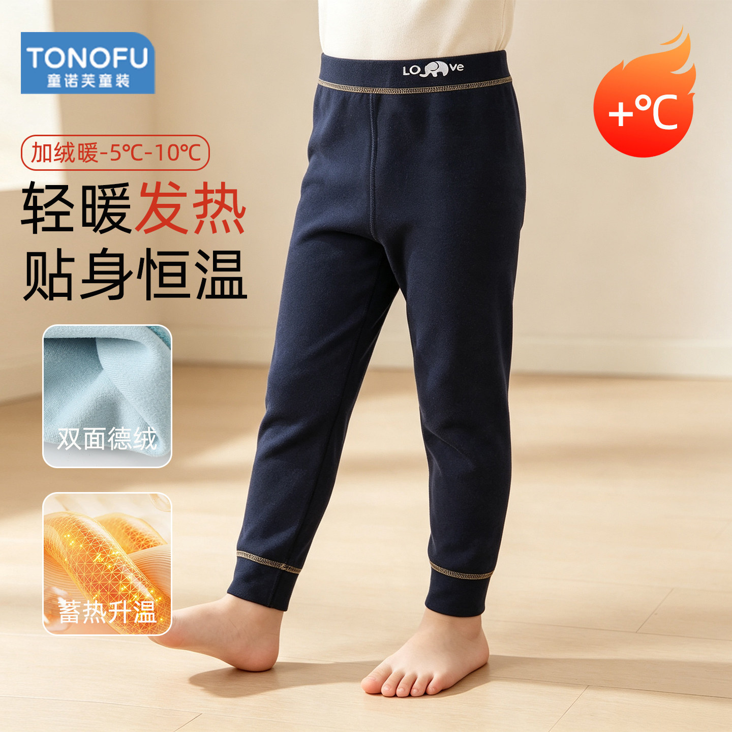 儿童保暖裤双面德绒2026新款秋冬加厚男童女童打底裤宝宝内穿秋裤