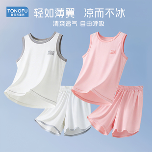 儿童家居服莫代尔凉感睡衣套装男女童夏季薄款无袖背心短裤两件套