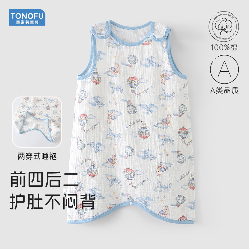 宝宝睡袍纯棉纱布婴儿睡袋防踢被2026新款春夏季儿童家居服背心式