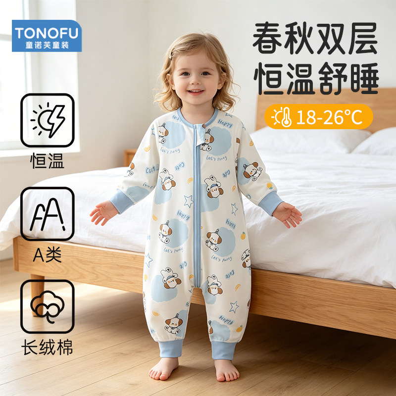 儿童分腿睡袋春秋款双层纯棉婴儿防踢被四季通用宝宝家居服连体衣