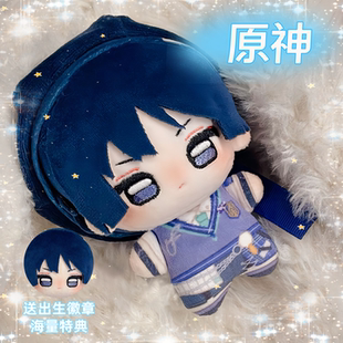 原神散兵流浪者属性10cm棉花娃娃二次元同人印花海星体努努体周边