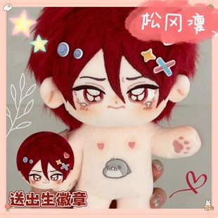 free男子游泳部松冈凛公仔哭包凛20cm棉花娃娃超可爱玩偶创意礼物