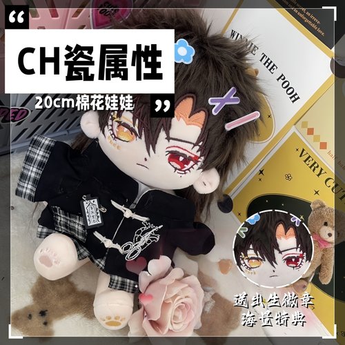 CH国家拟人瓷棉花娃娃20cm帅气男娃游戏动漫二次元同人礼物国拟