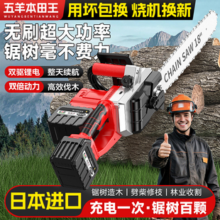 五羊本田进口锂电池充电式电锯锂电无刷大功率手持户外砍树伐木锯