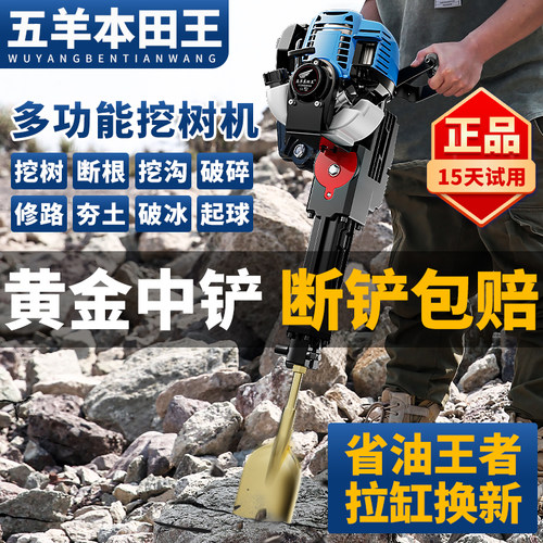 功能多动力强重量轻还省油挖树机