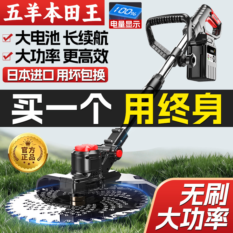五羊本田王电动割草机充电式除草机新型家用小型锂电池手持打草机