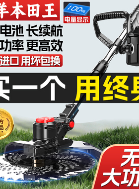 五羊本田王电动割草机充电式除草机新型家用小型锂电池手持打草机