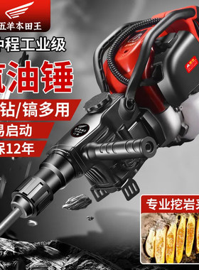 汽油机冲击钻四冲程手提式